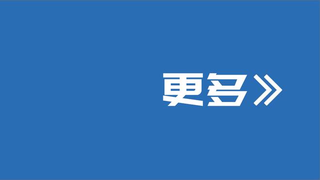 罗马诺：国米将激活达米安的续约条款，将合同延长至2025年